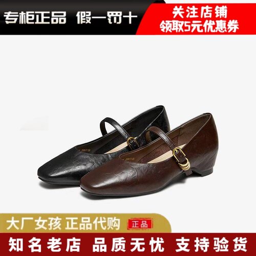 百思图粗跟玛丽珍鞋女浅口单鞋