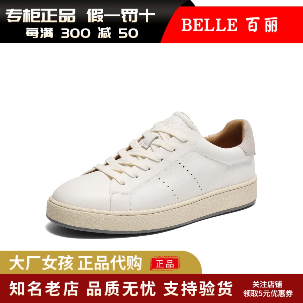 百丽男鞋小白鞋休闲运动德训板鞋
