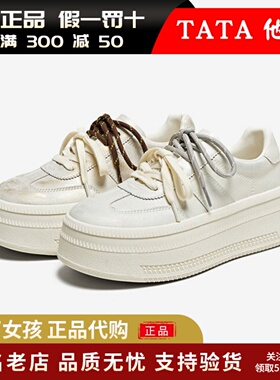 专柜正品TATA他她2025春厚底休闲板鞋女小白鞋百搭松糕鞋CQ201AM5