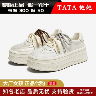 他她厚底休闲板鞋女小白鞋松糕鞋