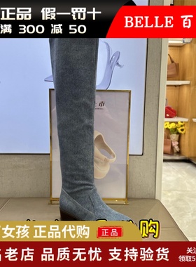 专柜正品Belle/百丽2023年冬款堆堆靴过膝高长靴西部牛仔靴BCYA9