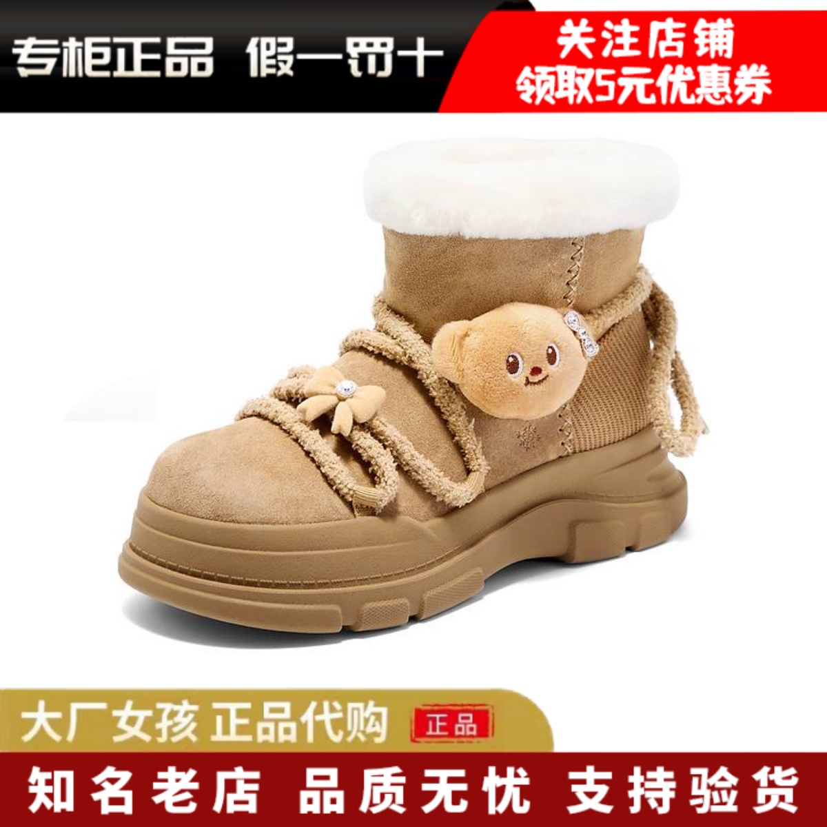 他她短筒靴小熊保暖雪地靴女靴