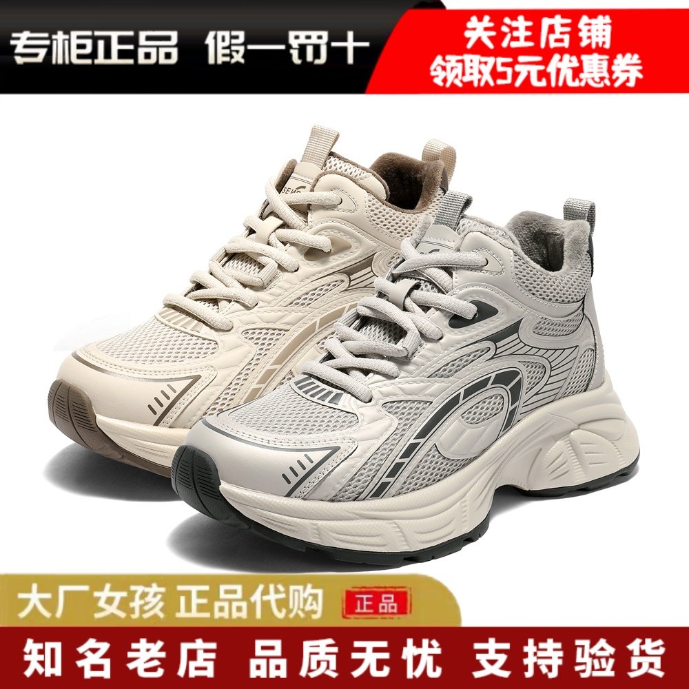 专柜正品森达2025秋厚底老爹鞋女士高帮鞋增高运动休闲鞋XTN01DD5,女鞋,高帮鞋,淘宝优惠券,粉丝福利购,淘宝优惠卷