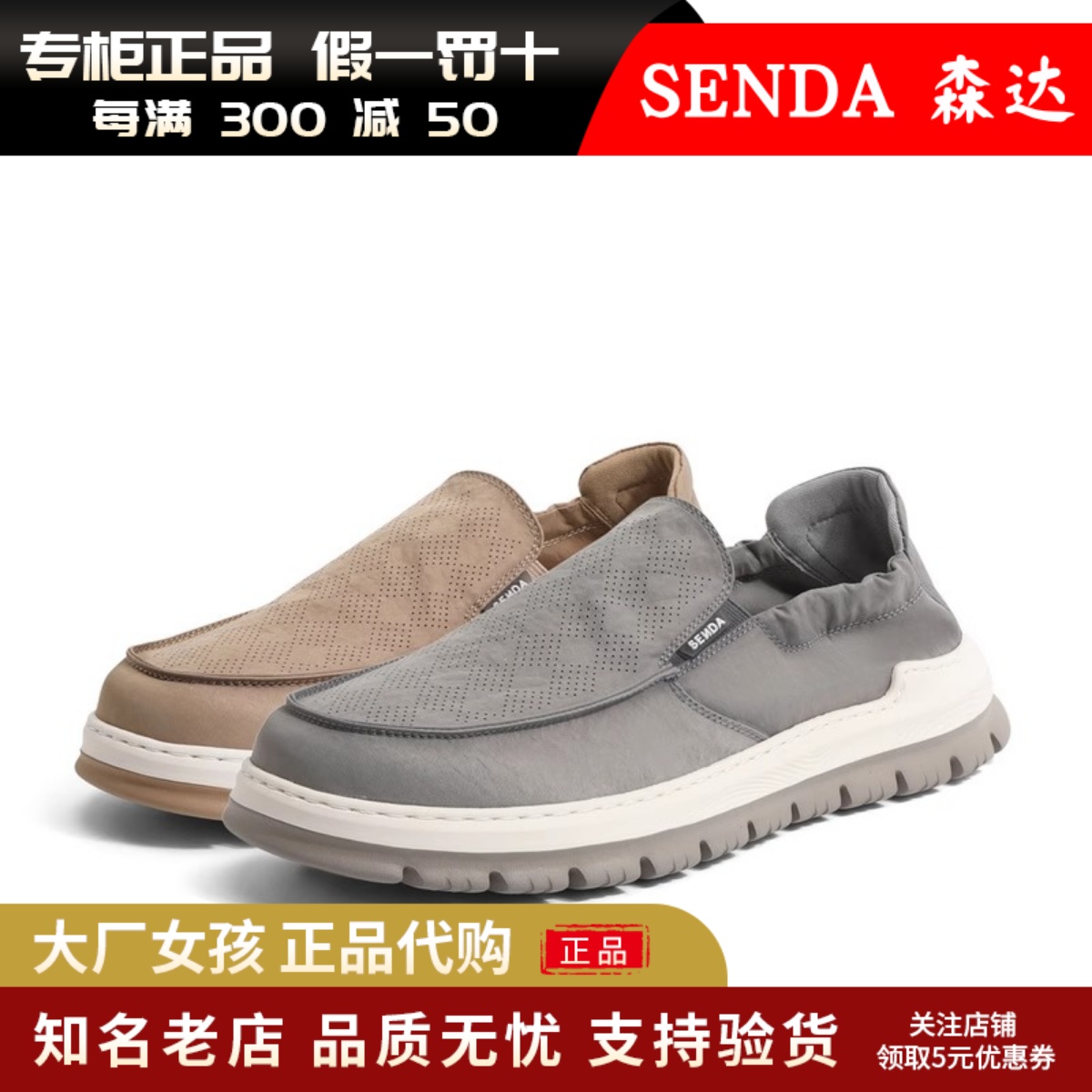 森达男士透气帆布鞋一脚蹬休闲鞋