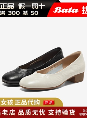 专柜正品Bata2025春新款浅口单鞋女羊皮抓纹通勤软底单鞋AOX08AQ5
