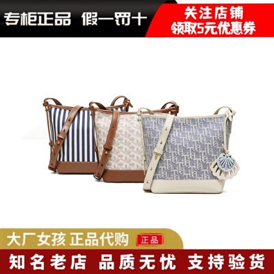 他她商场同款时尚百搭水桶包