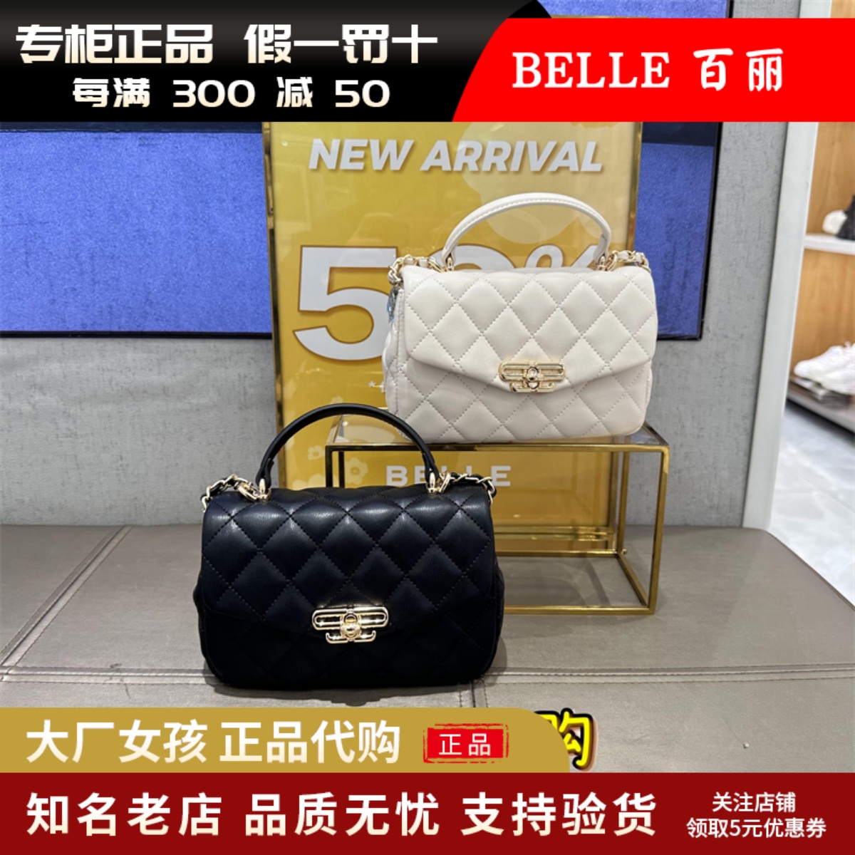 百丽小香风单肩斜挎手提绗缝包