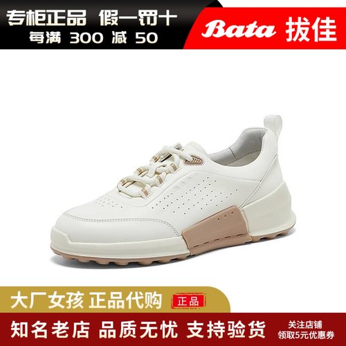 Bata休闲鞋女厚底通勤牛皮运动鞋