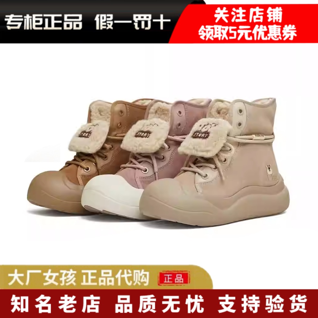 天美意厚底雪地靴棉鞋女高帮短靴