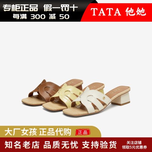 他她法式粗跟拖鞋女复古时装凉鞋