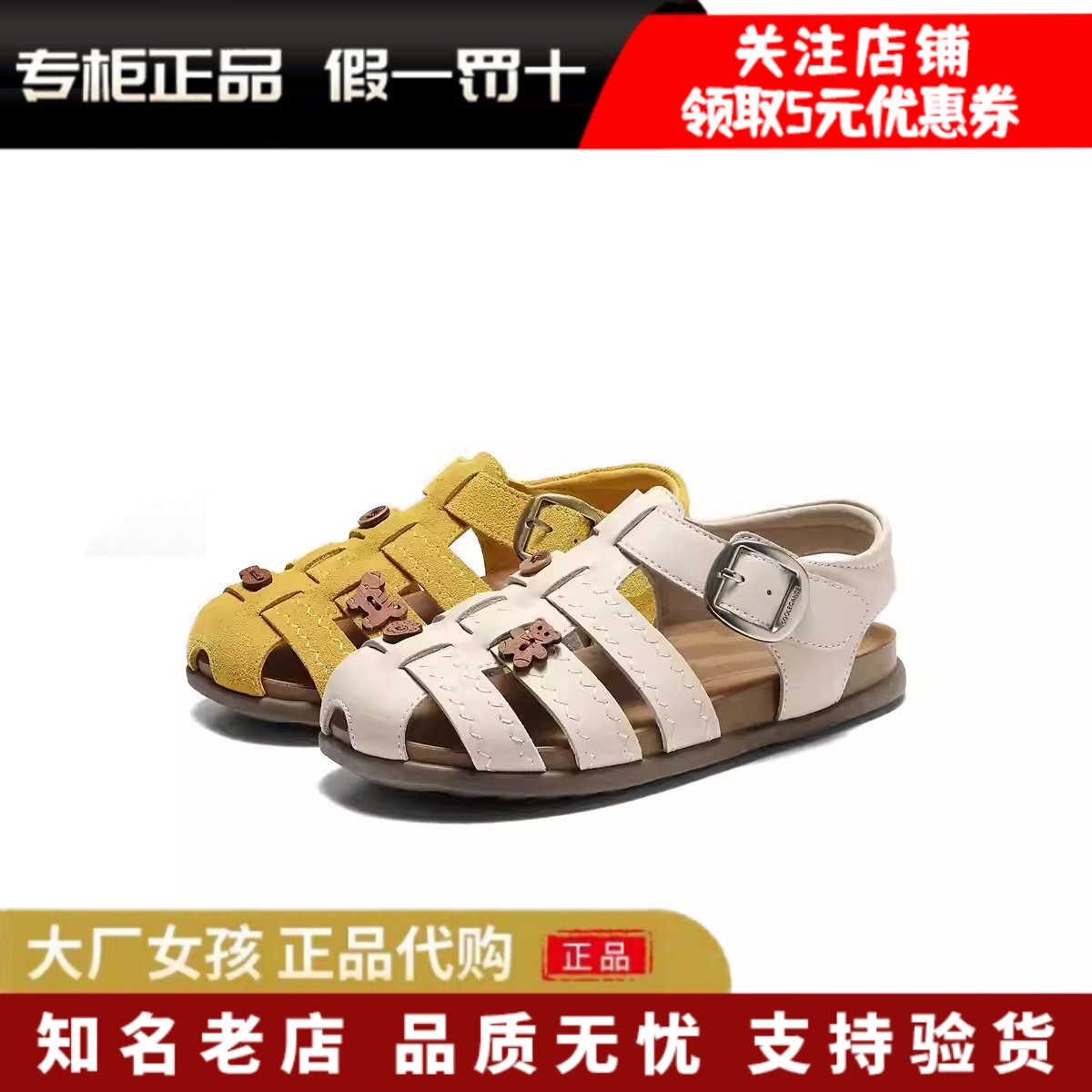 专柜正品百丽2026夏罗马吐司童鞋舒适魔术贴休闲包头凉鞋21130B76