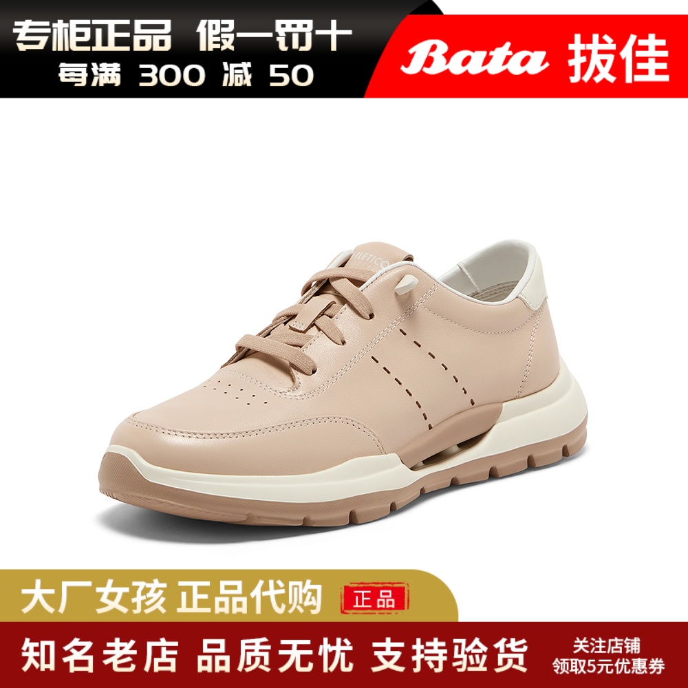 Bata小白鞋女牛皮通勤运动休闲鞋