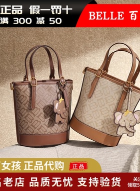 百丽包女25春商场同款小象桶复古休闲单肩斜挎手提水桶包X7233AX5