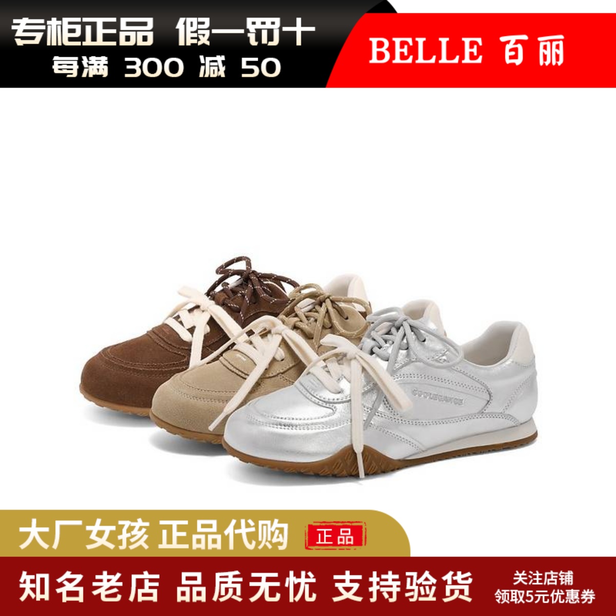 百丽咖啡豆女鞋休闲复古德训鞋