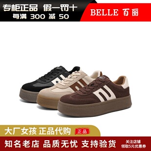 专柜正品百丽2025春复古德训鞋女鞋运动鞋厚底休闲鞋板鞋A6N4DAM5