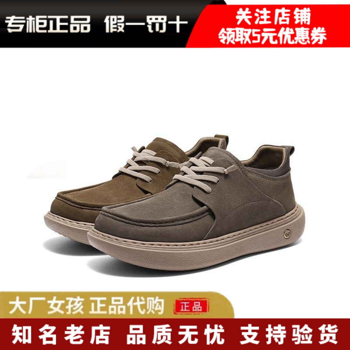 百丽男鞋牛皮休闲板鞋厚底工装鞋