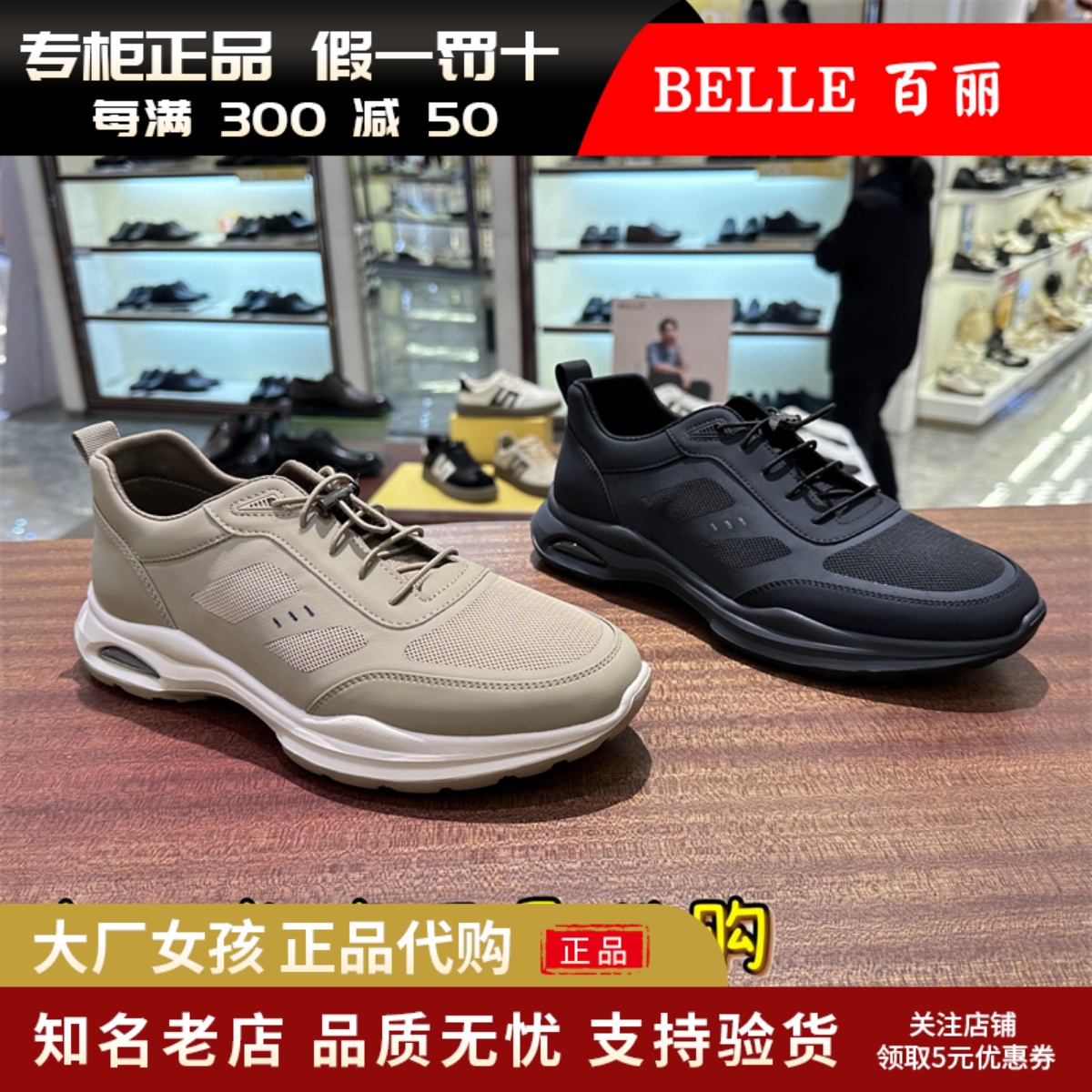 百丽夏款跑步鞋户外运动休闲鞋