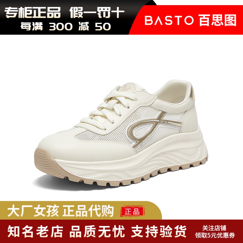 百思图网面阿甘鞋德训鞋女休闲鞋