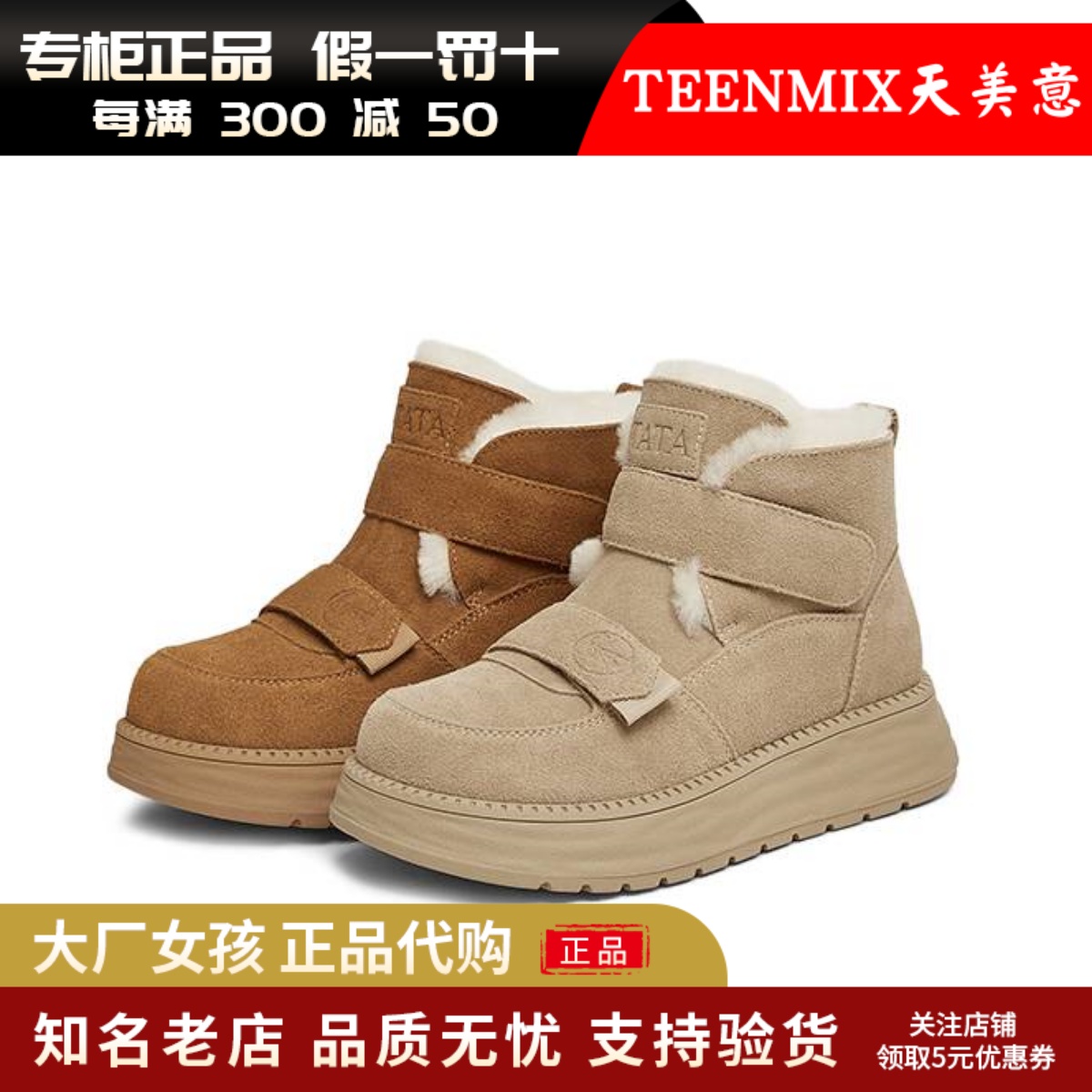 他她奶芙靴加绒雪地靴女厚底棉鞋