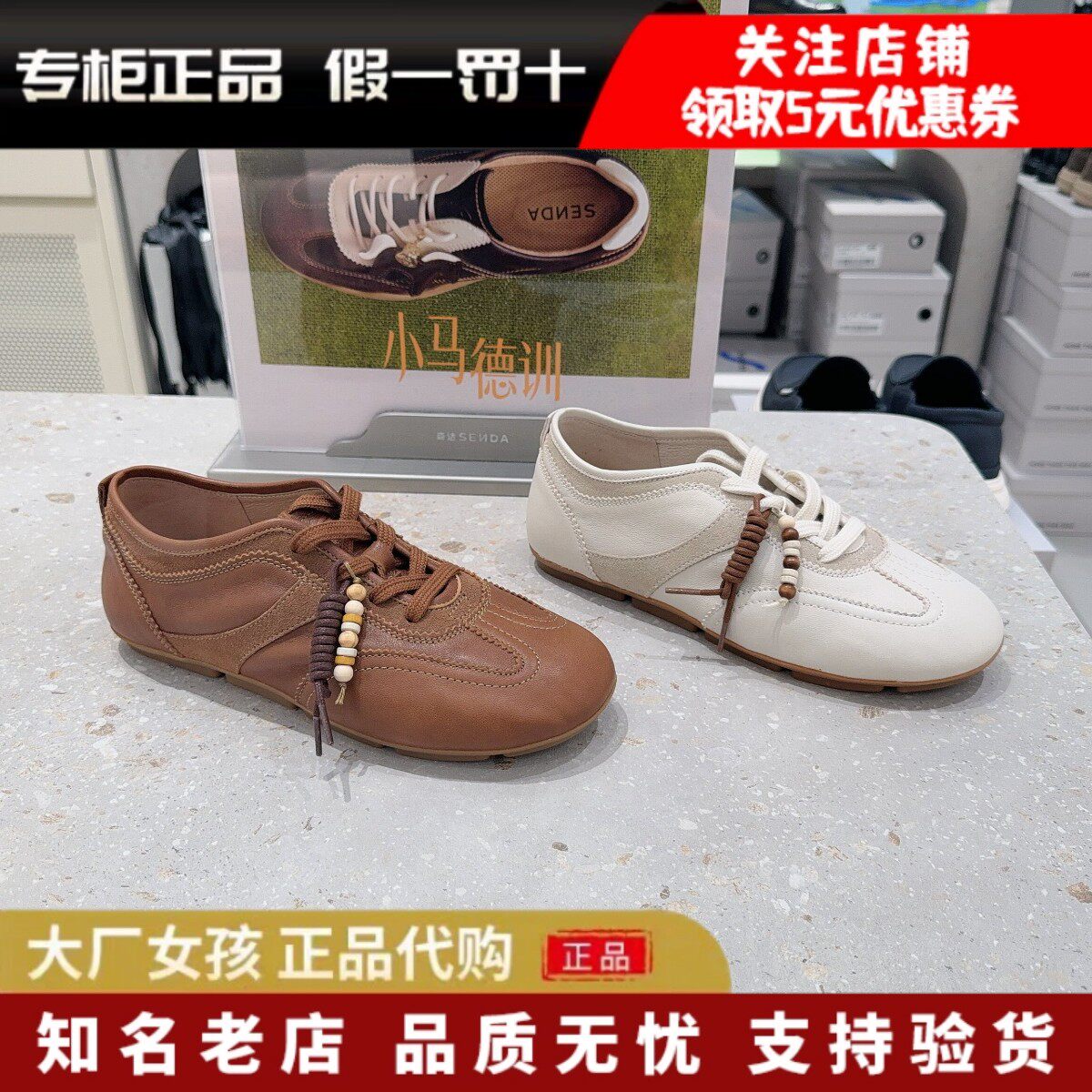 专柜正品森达2026夏羊皮德训鞋女运动平底休闲板鞋运动鞋4DW26BM6