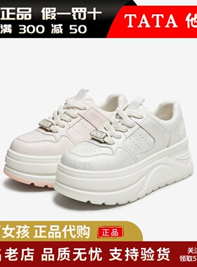 专柜正品TATA他她2025秋女鞋时尚百搭休闲鞋板鞋新款厚底CP202CM5