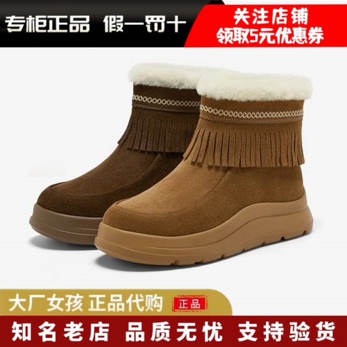 Bata牛剖皮保暖厚底流苏加绒短靴