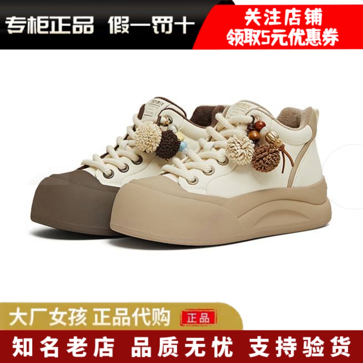 天美意休闲复古百搭潮流高帮板鞋