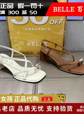 专柜正品百丽2024夏季新款凉鞋一字带粗跟法式缠绕女鞋3CP30 BL4