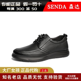 男简约软面休闲鞋 专柜正品 休闲皮鞋 商场同款 1VD01AM5 森达2025春季