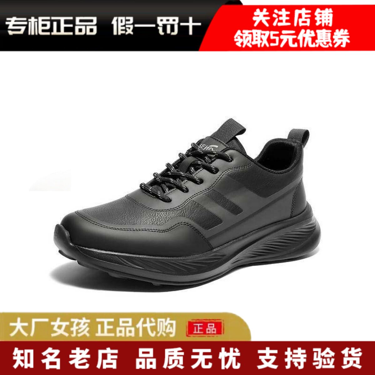 森达健步鞋男户外厚底舒适休闲鞋