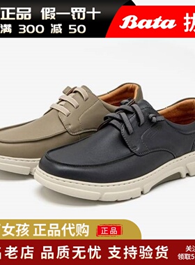 专柜正品Bata2025春新款休闲皮鞋男羊皮通勤舒适厚底皮鞋W9063AM5