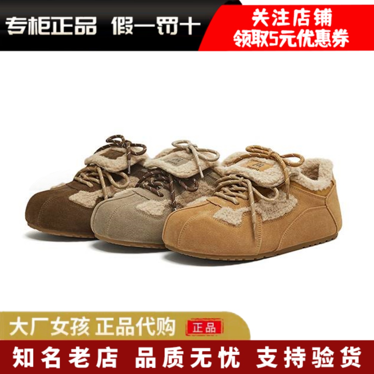 天美意毛毛鞋德训鞋女运动休闲鞋