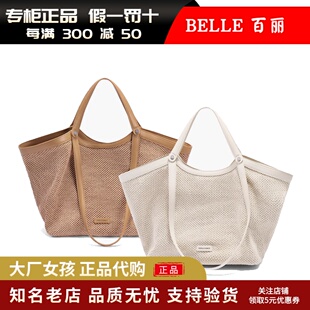 专柜正品百丽2025夏度假休闲编织女包通勤单肩手提托特包8573ABX5