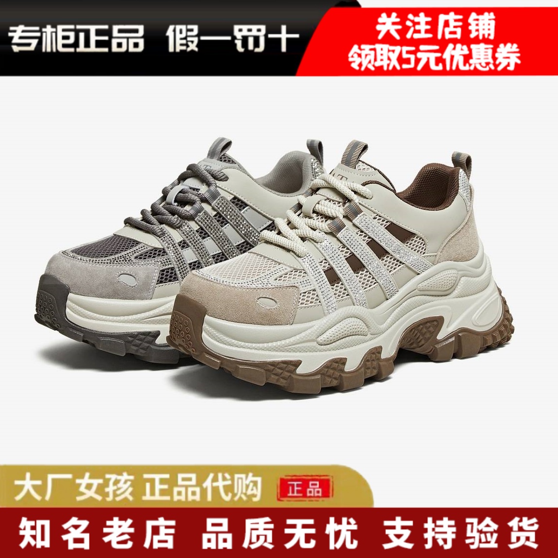 他她老爹鞋时尚休闲女厚底运动鞋