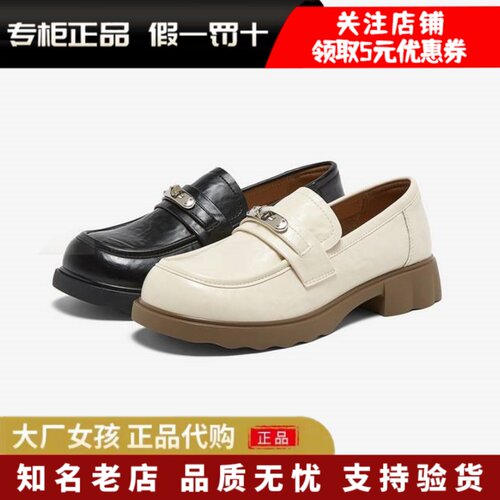 百思图厚底粗跟乐福鞋小皮鞋单鞋
