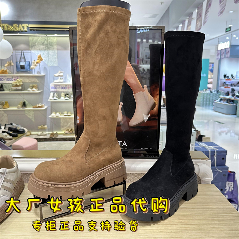 他她厚底长筒靴弹力靴