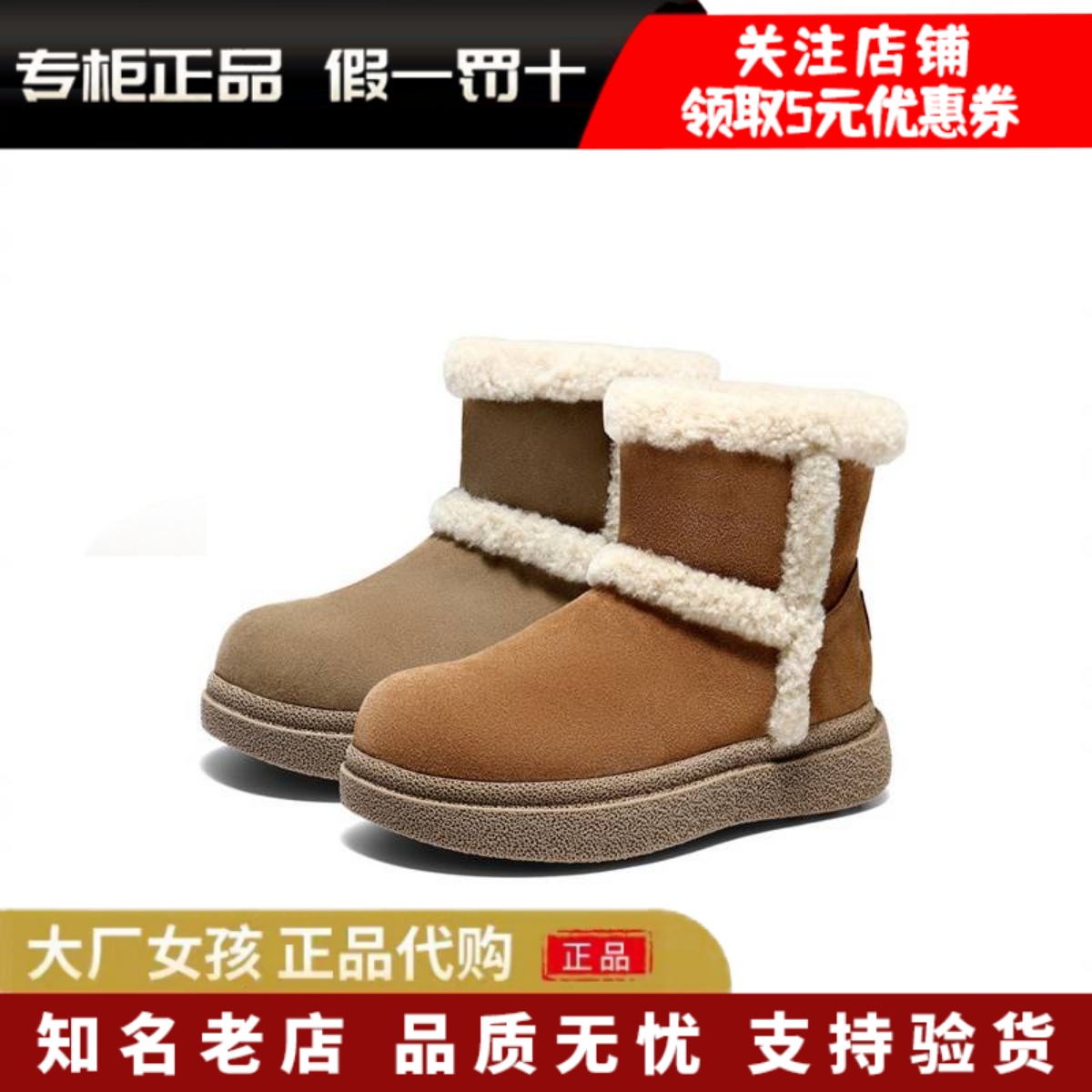 森达雪地靴女保暖东北短靴棉鞋