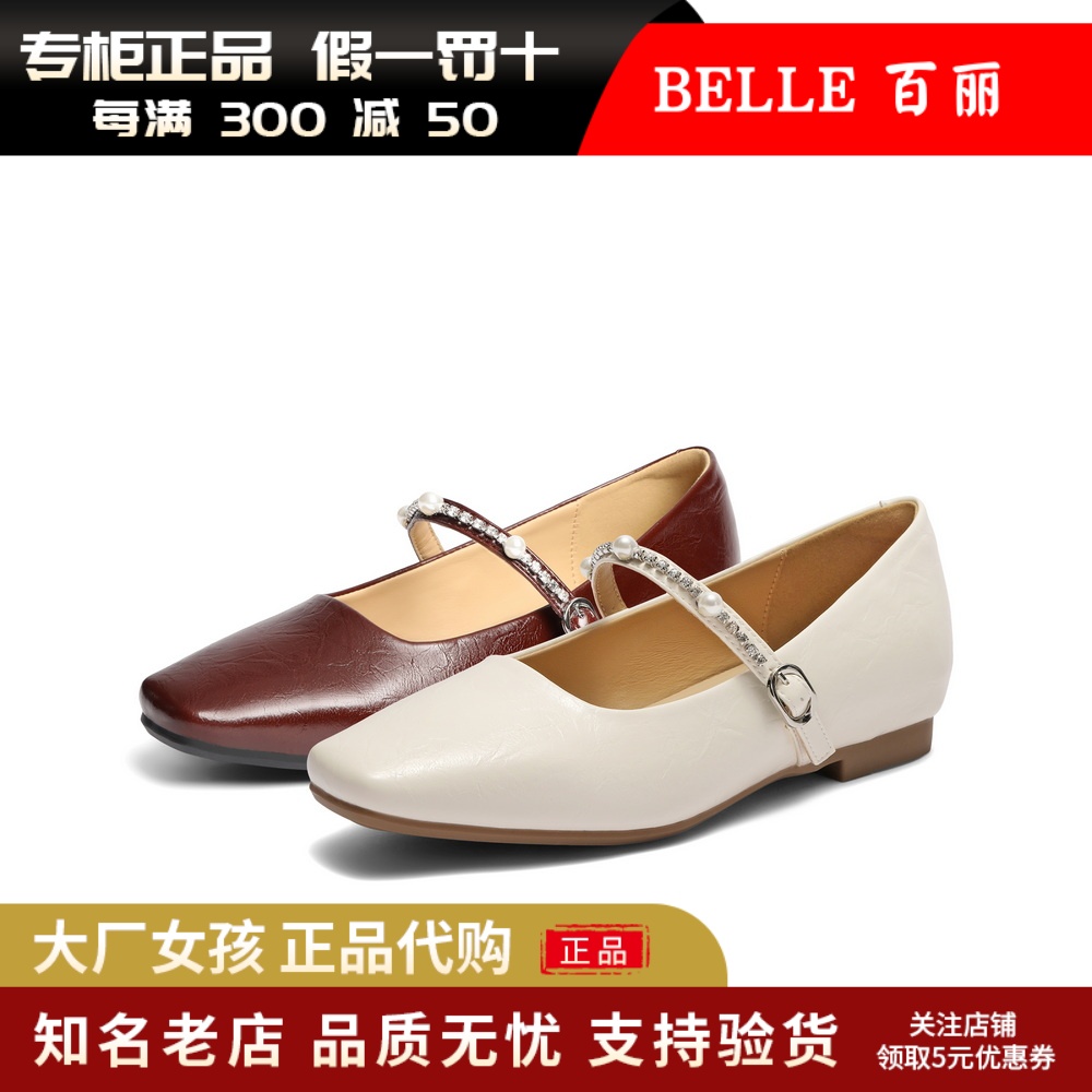 百丽复古法式玛丽珍鞋浅口单鞋