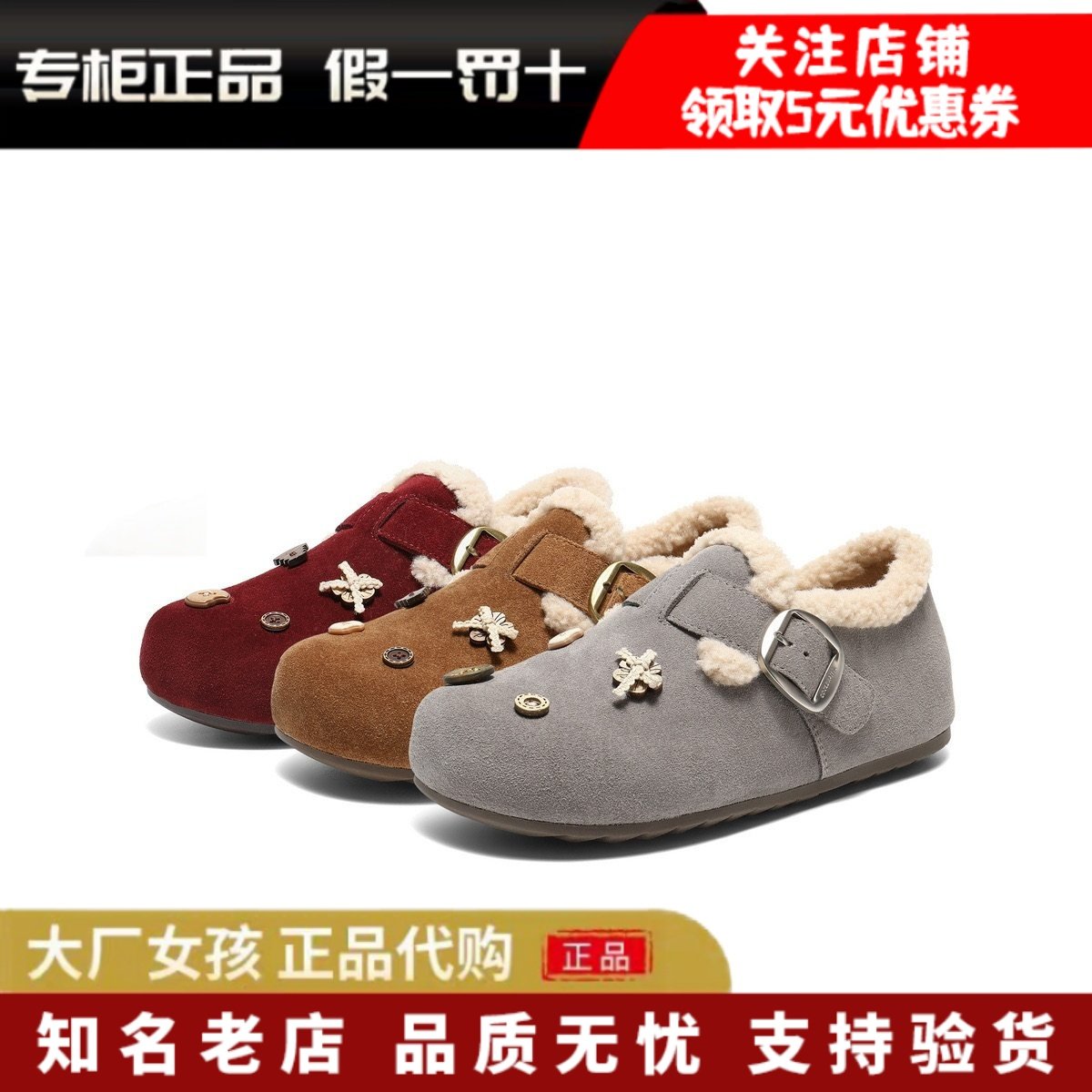 专柜正品百丽2025冬季毛毛鞋女全包勃肯鞋加绒棉鞋雪地靴E9G1DAM6,女鞋,勃肯鞋/软木鞋,淘宝优惠券,粉丝福利购,淘宝优惠卷