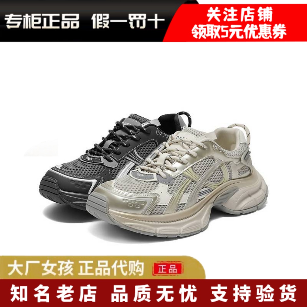 百丽女鞋厚底老爹鞋增高鞋运动鞋