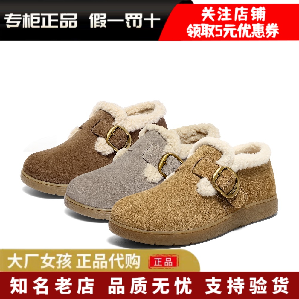 森达毛毛鞋女加绒加厚勃肯雪地靴