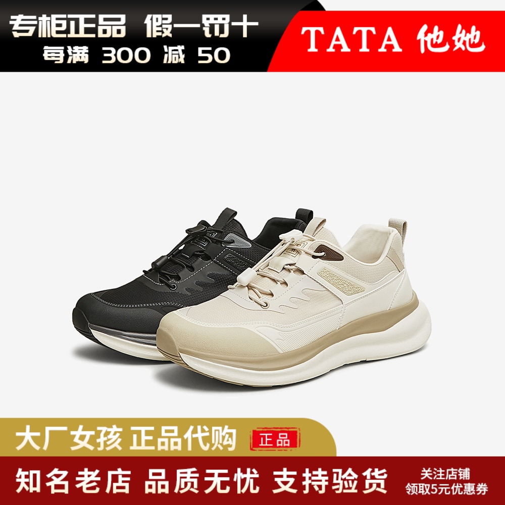 他她休闲运动鞋男鞋无系带跑步鞋