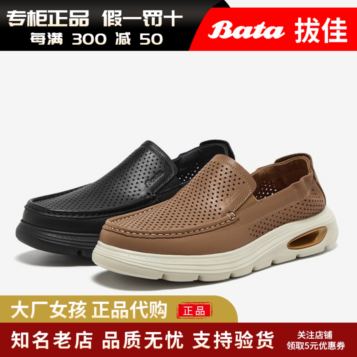 Bata男商务通勤一脚蹬单鞋乐福鞋