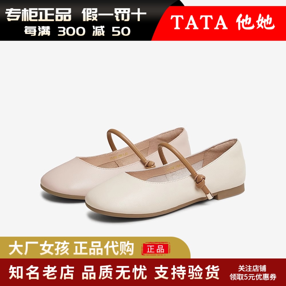 TATA他她时尚休闲玛丽珍女鞋