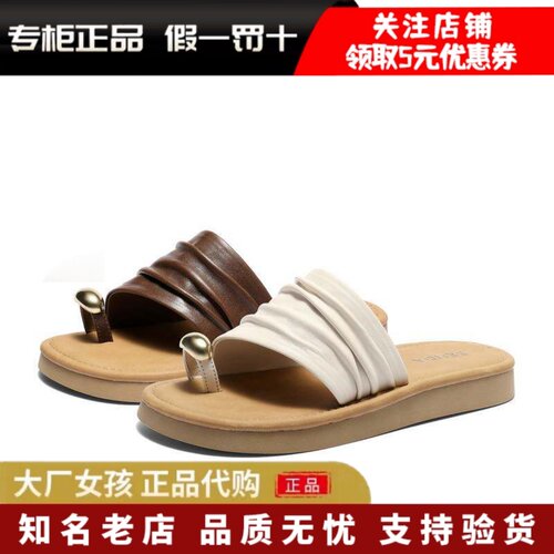 森达拖鞋女外穿羊皮一字拖凉拖鞋