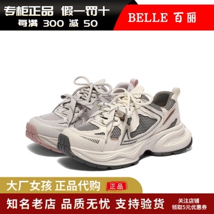 百丽小粉鲸厚底老爹鞋 带运动休闲鞋 春季 双鞋 D7A1DAM5 新款 专柜正品