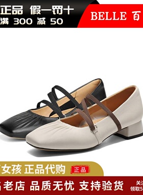 专柜正品百丽2025春款女法式玛丽珍鞋浅口晚晚鞋粗跟单鞋B2418AQ5