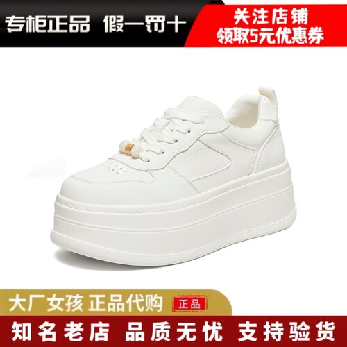 他她女鞋厚底小白鞋休闲鞋板鞋