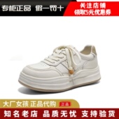 女百搭运动休闲鞋 专柜正品 百丽2026春厚底增高小白板鞋 子F3L1DAM6