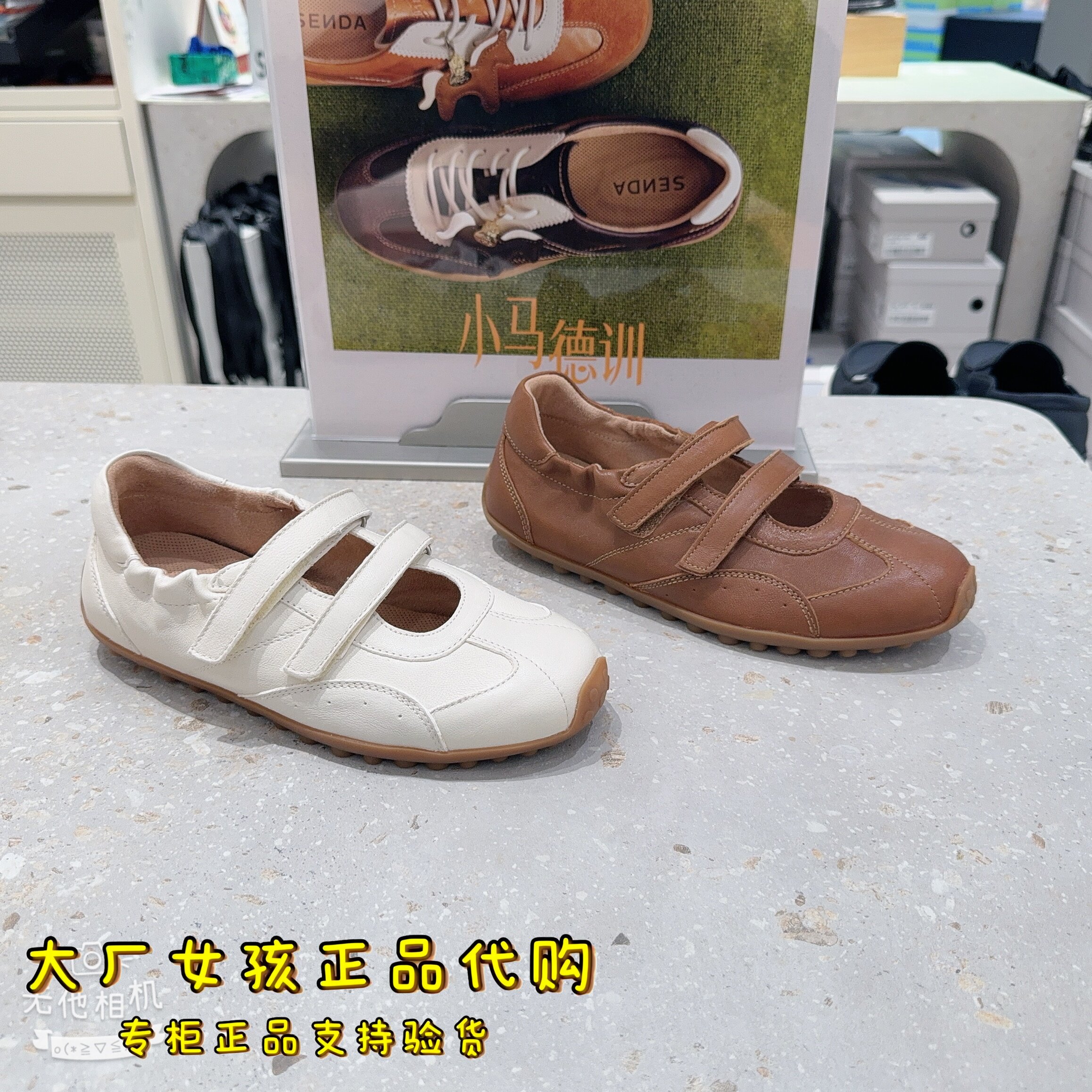专柜正品森达2026夏德训鞋羊皮玛丽珍女芭蕾运动鞋小白鞋4XV03BQ6